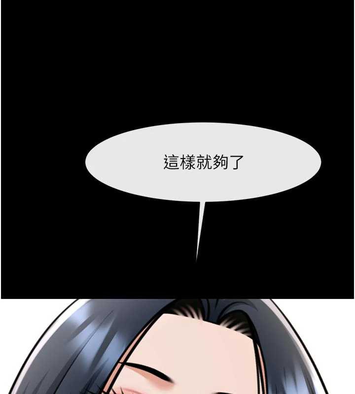 炸裂吧!巨棒 - 第101話-喜歡處女後穴嗎? - page 115
