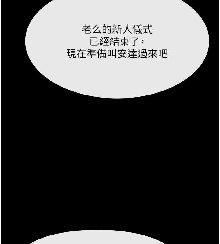 炸裂吧!巨棒 - 第101話-喜歡處女後穴嗎? - page 116