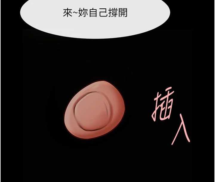 炸裂吧!巨棒 - 第101話-喜歡處女後穴嗎? - page 118