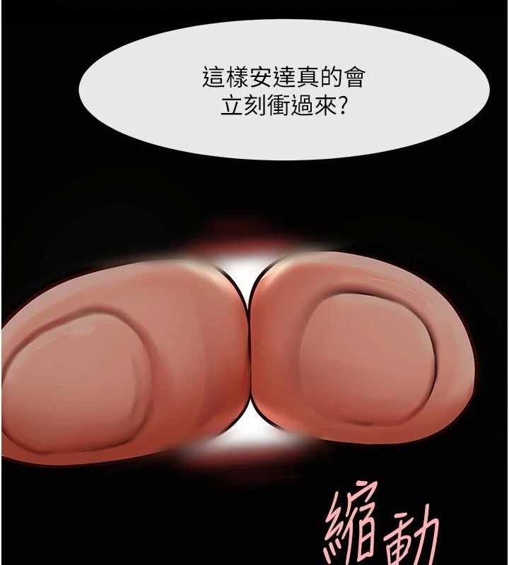 炸裂吧!巨棒 - 第101話-喜歡處女後穴嗎? - page 119