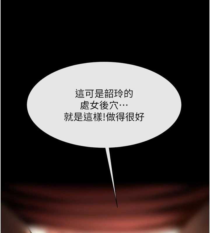 炸裂吧!巨棒 - 第101話-喜歡處女後穴嗎? - page 122