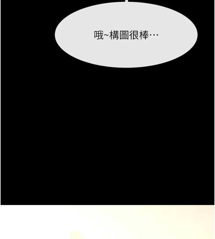 炸裂吧!巨棒 - 第101話-喜歡處女後穴嗎? - page 124