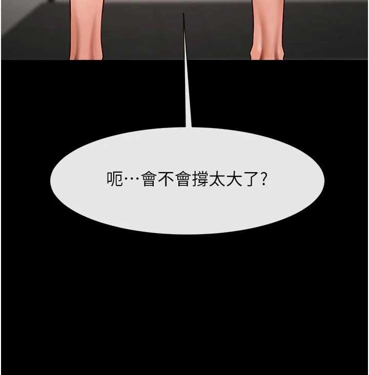 炸裂吧!巨棒 - 第101話-喜歡處女後穴嗎? - page 127