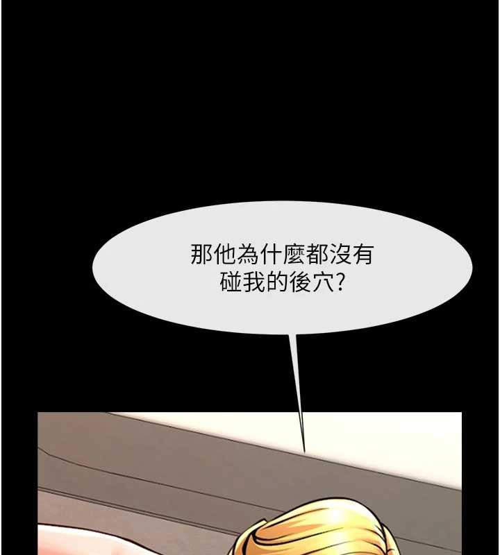 炸裂吧!巨棒 - 第101話-喜歡處女後穴嗎? - page 141