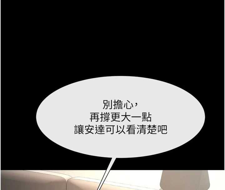 炸裂吧!巨棒 - 第101話-喜歡處女後穴嗎? - page 144