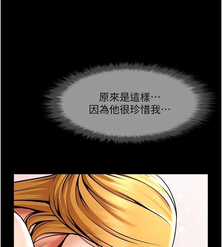 炸裂吧!巨棒 - 第101話-喜歡處女後穴嗎? - page 147