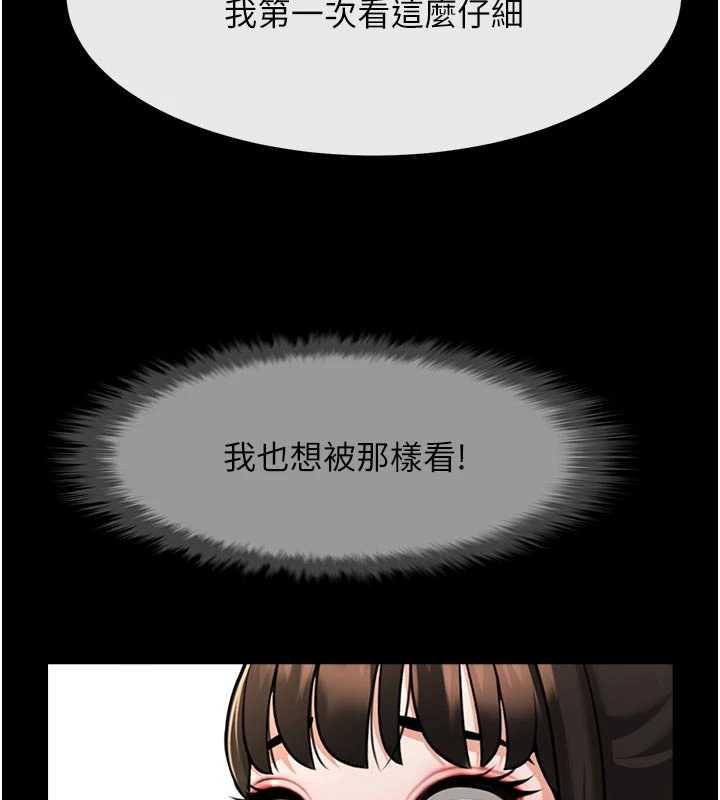 炸裂吧!巨棒 - 第101話-喜歡處女後穴嗎? - page 151
