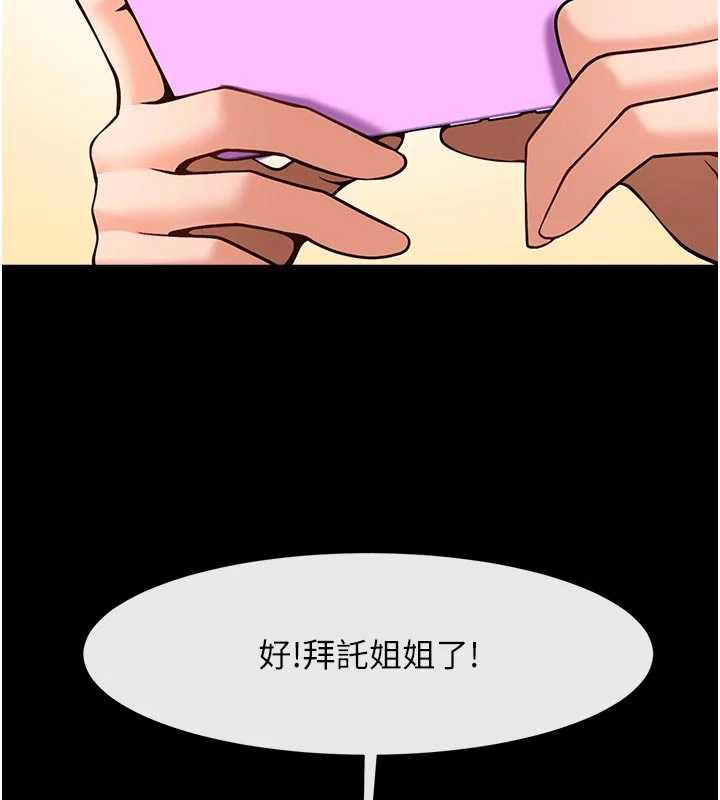 炸裂吧!巨棒 - 第101話-喜歡處女後穴嗎? - page 154