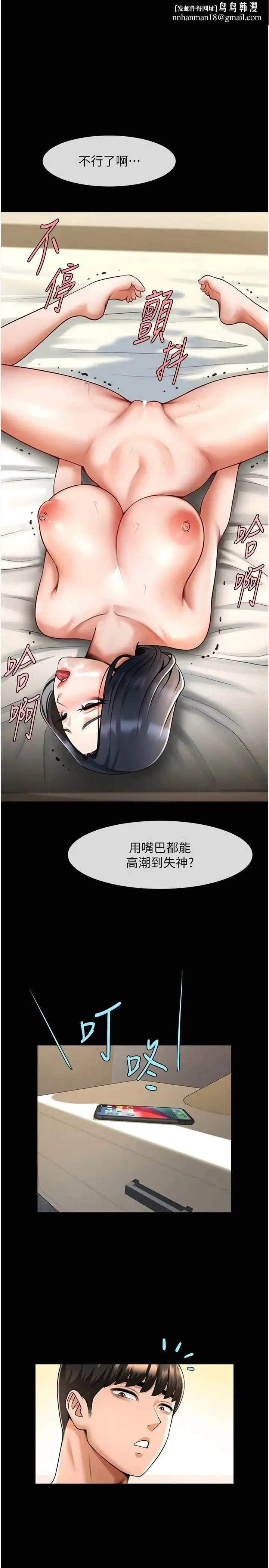 炸裂吧!巨棒 - 第18話-調教可愛的破麻 - page 1