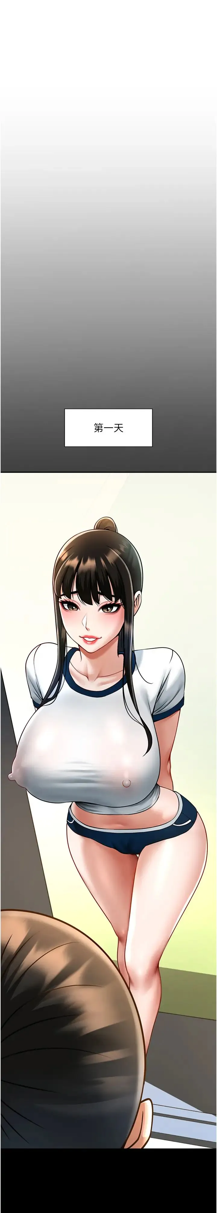炸裂吧!巨棒 - 第18話-調教可愛的破麻 - page 17