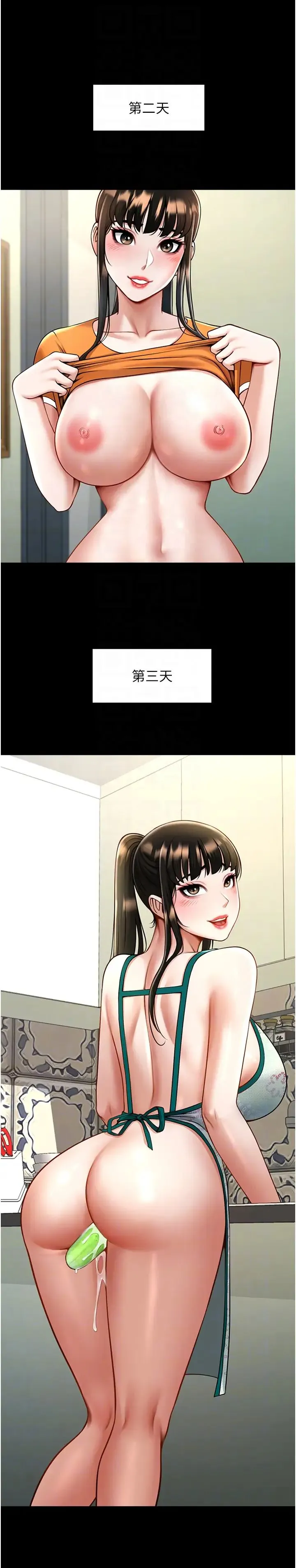 炸裂吧!巨棒 - 第18話-調教可愛的破麻 - page 18