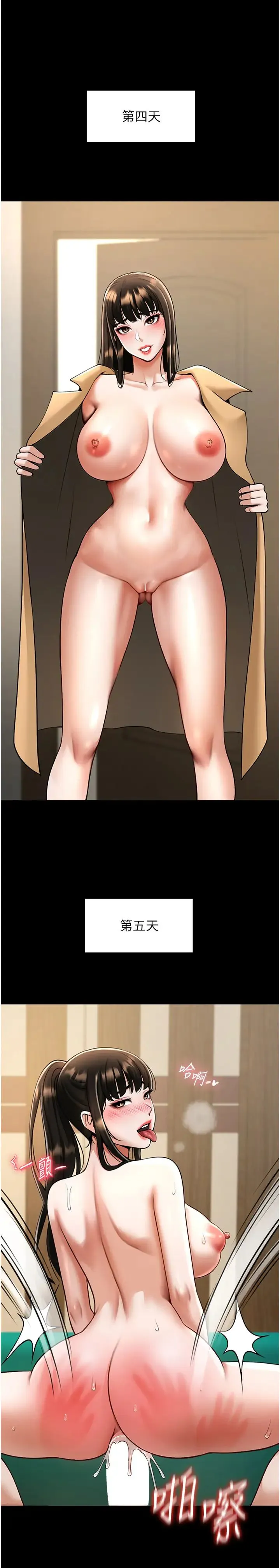 炸裂吧!巨棒 - 第18話-調教可愛的破麻 - page 19