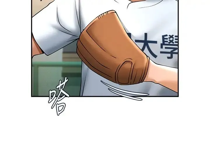 炸裂吧!巨棒 - 第18話-調教可愛的破麻 - page 33