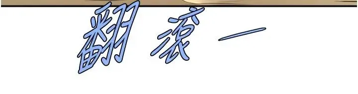 炸裂吧!巨棒 - 第18話-調教可愛的破麻 - page 39