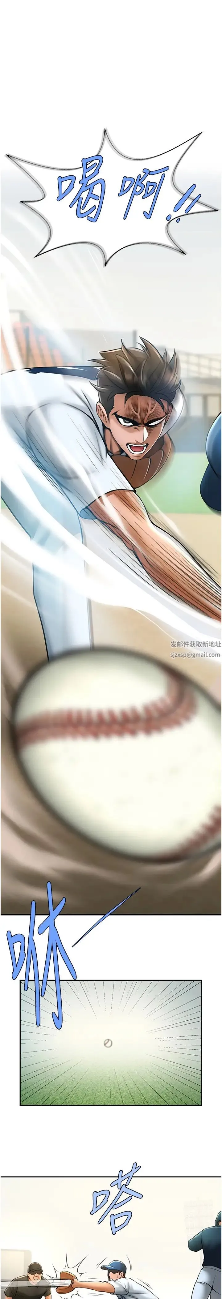 炸裂吧!巨棒 - 第18話-調教可愛的破麻 - page 40