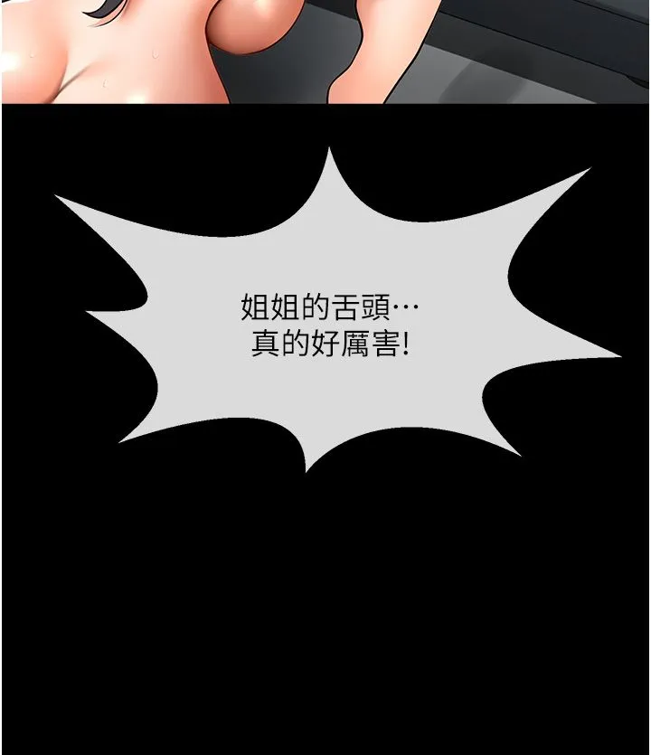 炸裂吧!巨棒 - 第47話-來爺爺病房的美豔繼母 - page 2