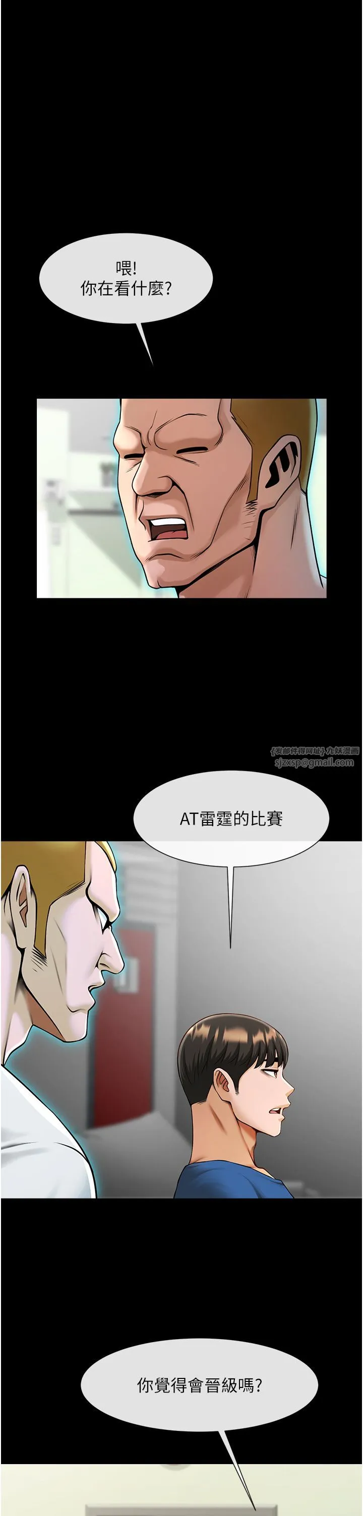 炸裂吧!巨棒 - 第47話-來爺爺病房的美豔繼母 - page 7