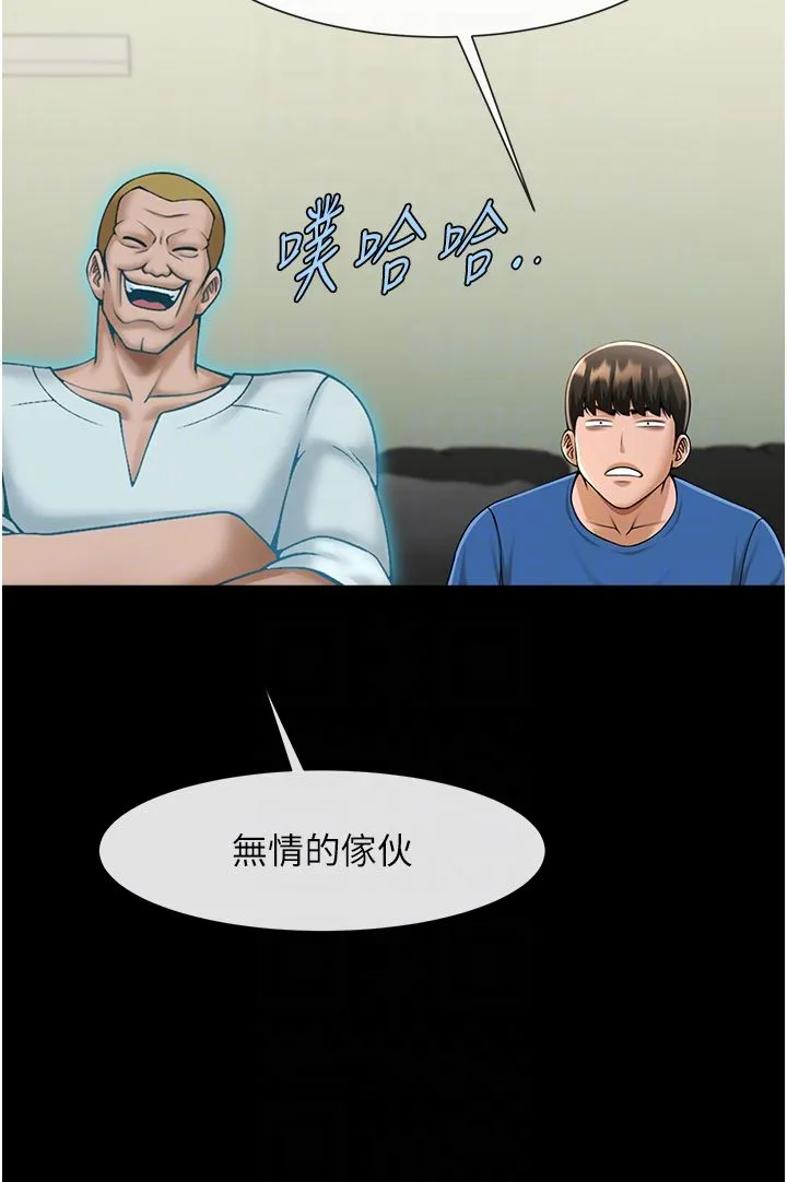 炸裂吧!巨棒 - 第47話-來爺爺病房的美豔繼母 - page 10