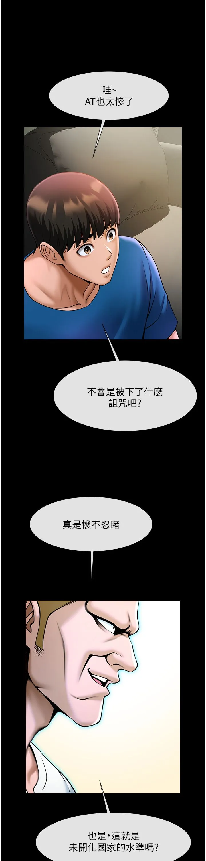 炸裂吧!巨棒 - 第47話-來爺爺病房的美豔繼母 - page 13