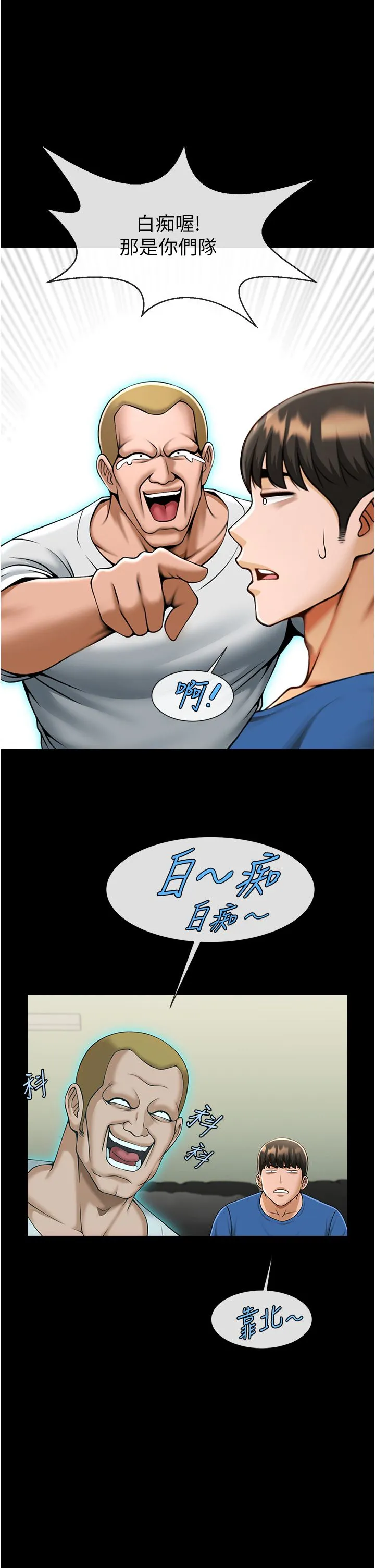 炸裂吧!巨棒 - 第47話-來爺爺病房的美豔繼母 - page 15
