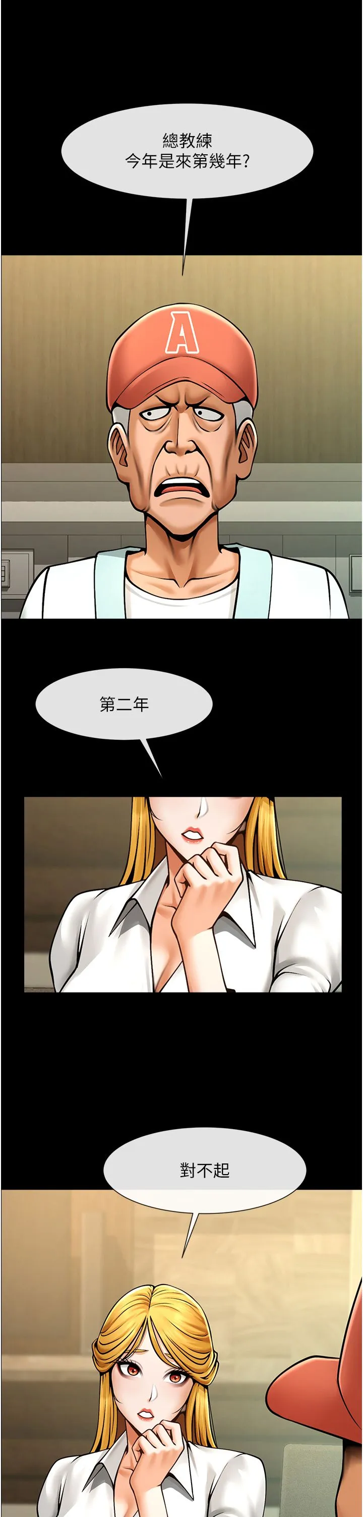 炸裂吧!巨棒 - 第47話-來爺爺病房的美豔繼母 - page 19