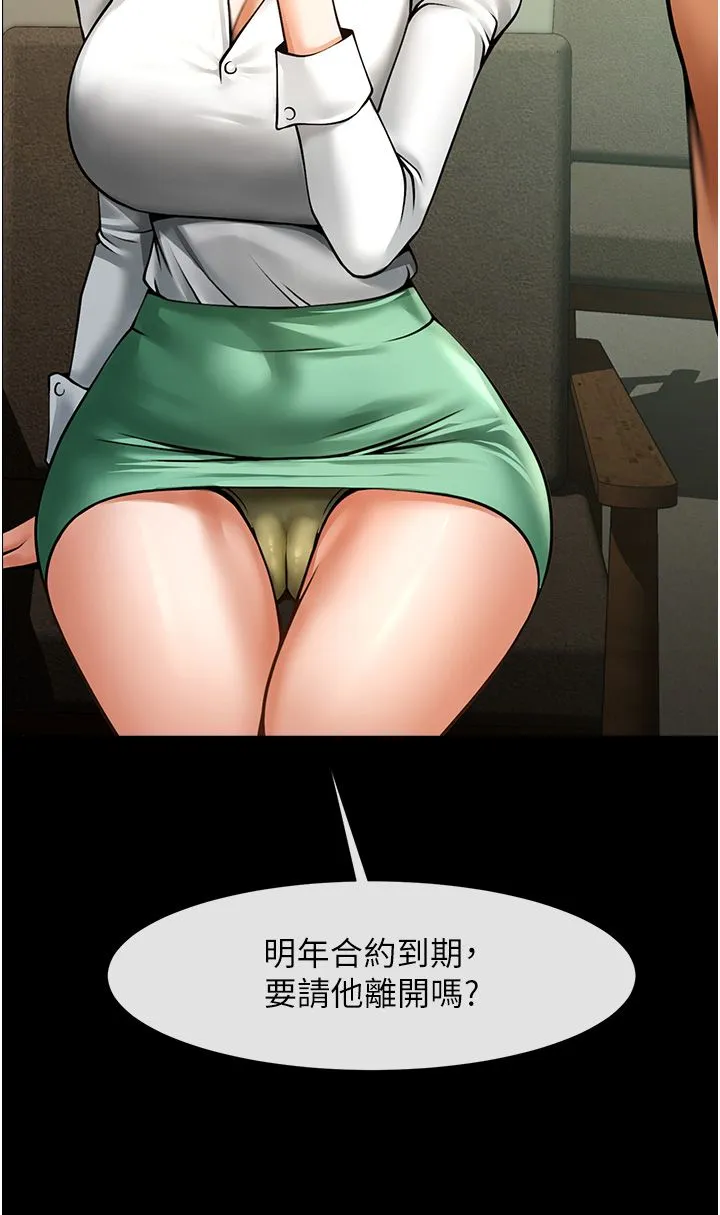 炸裂吧!巨棒 - 第47話-來爺爺病房的美豔繼母 - page 20