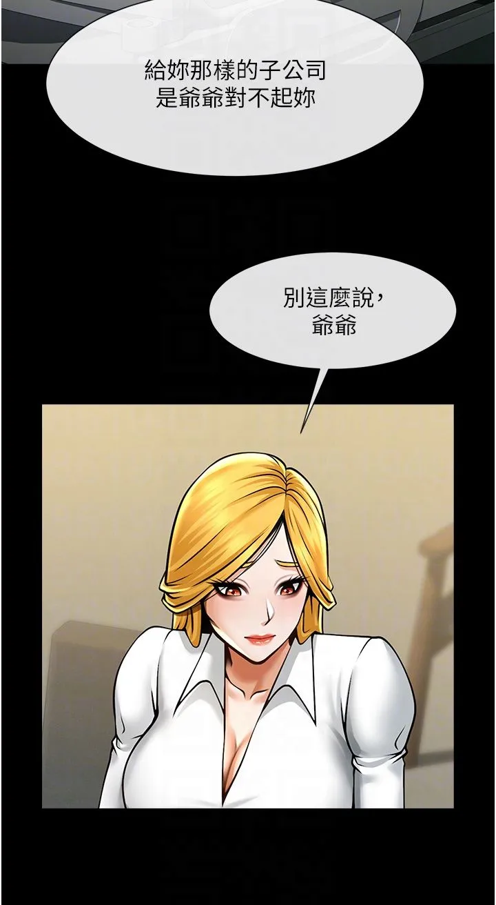 炸裂吧!巨棒 - 第47話-來爺爺病房的美豔繼母 - page 22