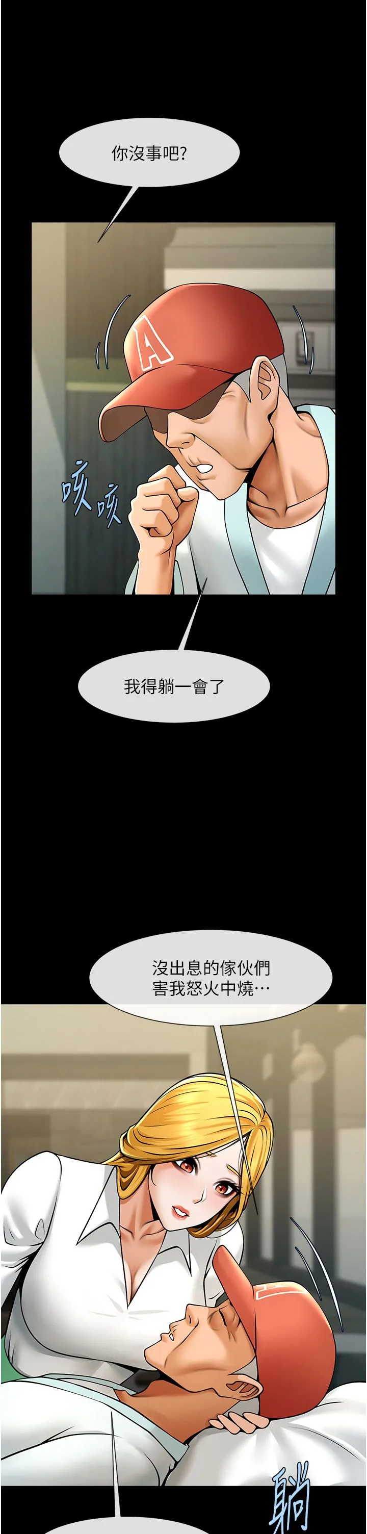 炸裂吧!巨棒 - 第47話-來爺爺病房的美豔繼母 - page 23