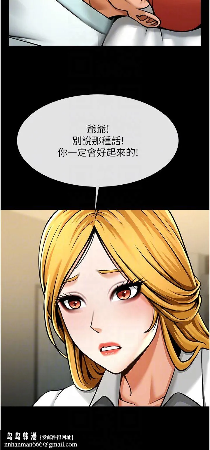 炸裂吧!巨棒 - 第47話-來爺爺病房的美豔繼母 - page 26
