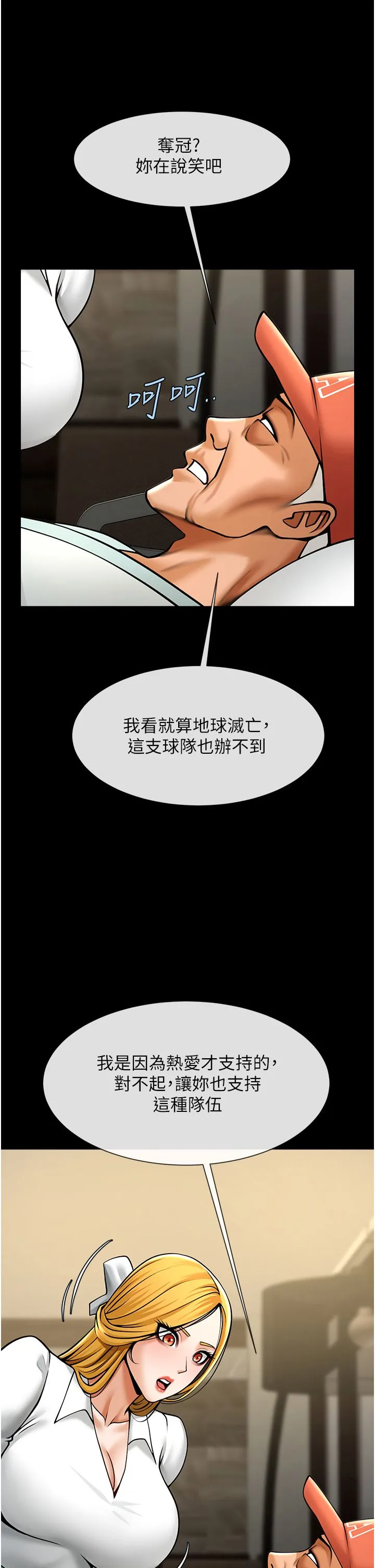 炸裂吧!巨棒 - 第47話-來爺爺病房的美豔繼母 - page 29