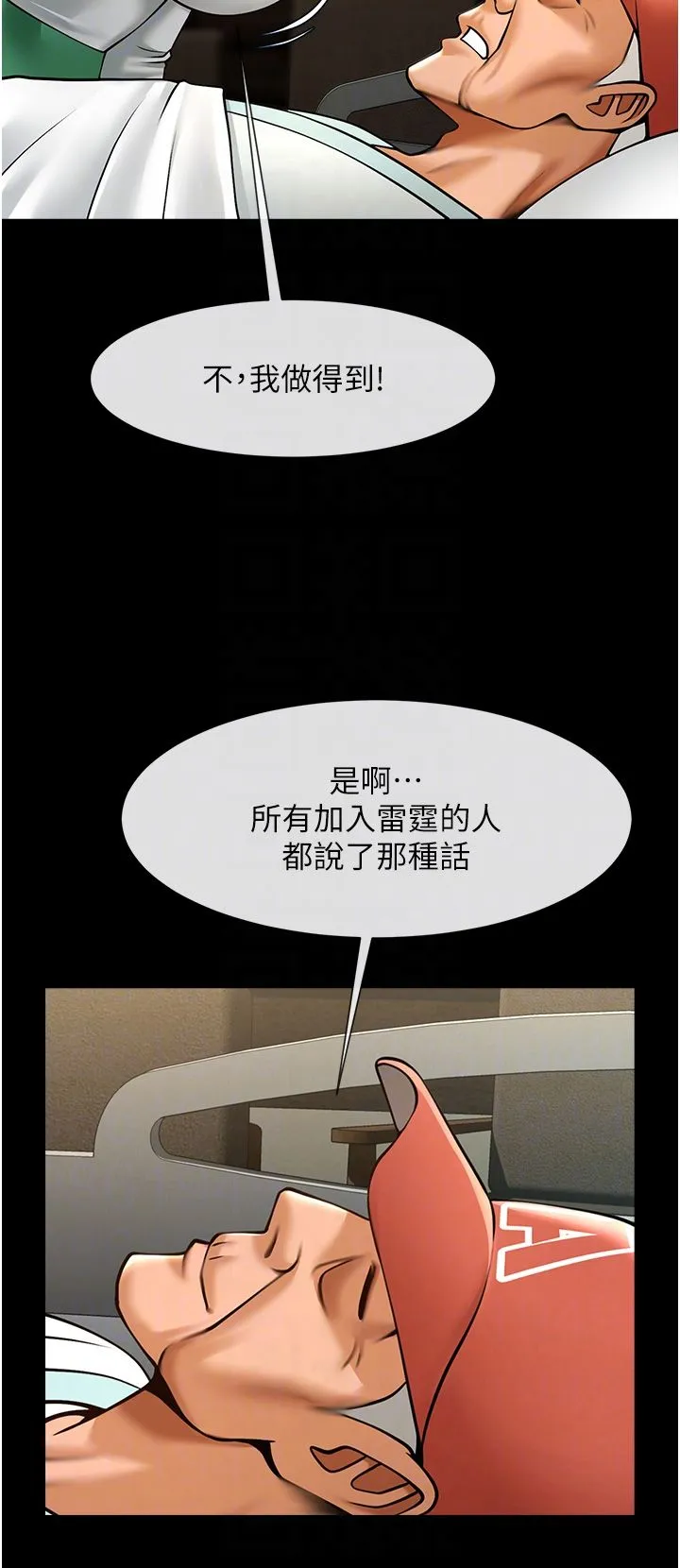 炸裂吧!巨棒 - 第47話-來爺爺病房的美豔繼母 - page 30