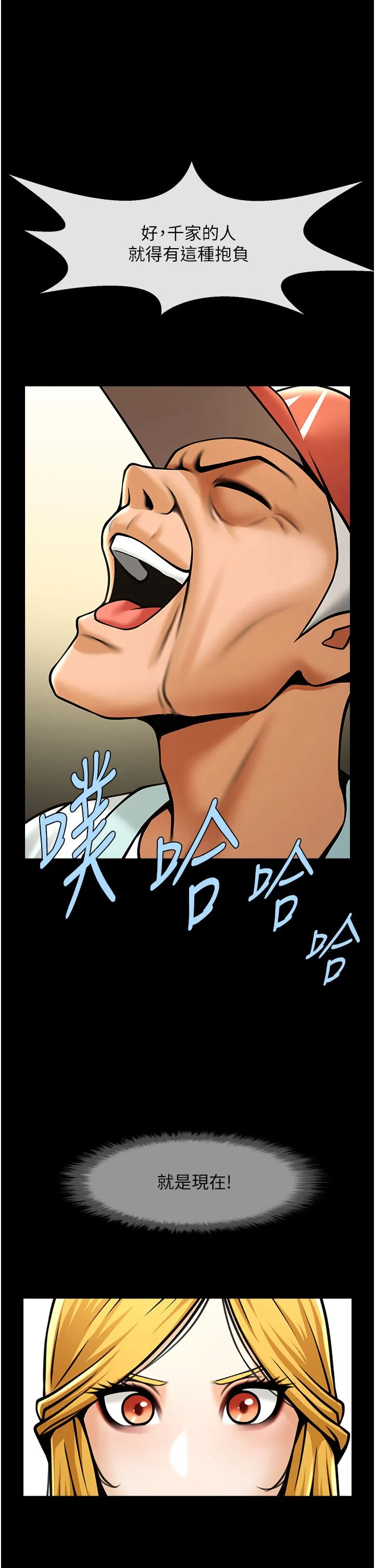 炸裂吧!巨棒 - 第47話-來爺爺病房的美豔繼母 - page 37