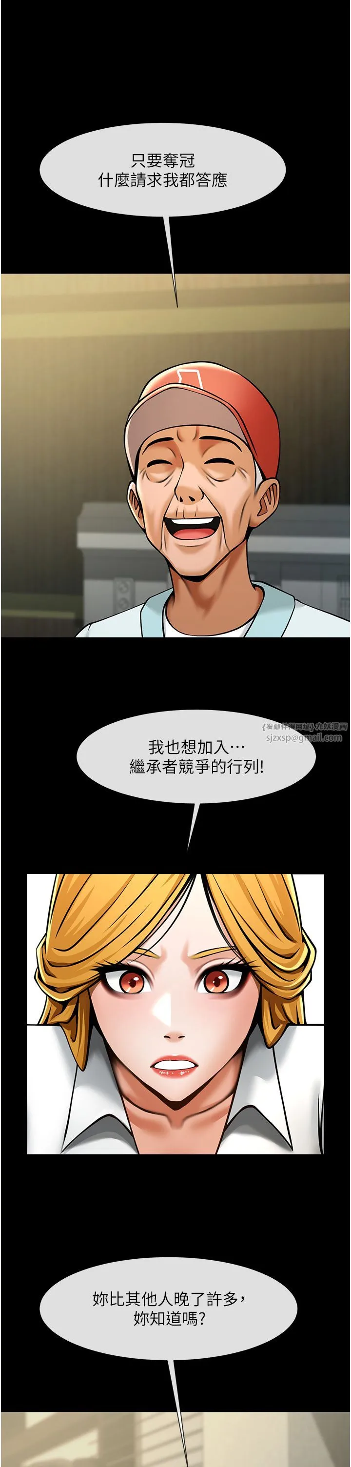 炸裂吧!巨棒 - 第47話-來爺爺病房的美豔繼母 - page 39