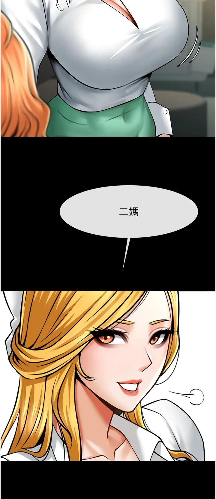 炸裂吧!巨棒 - 第47話-來爺爺病房的美豔繼母 - page 48