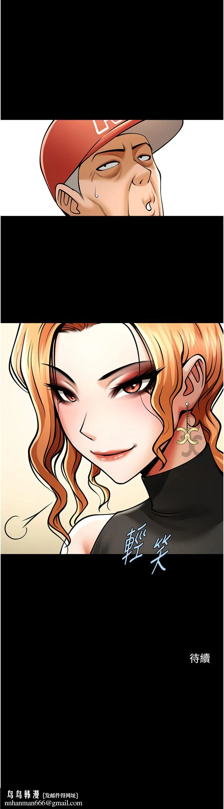 炸裂吧!巨棒 - 第47話-來爺爺病房的美豔繼母 - page 49