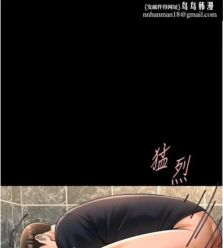 炸裂吧!巨棒 - 第74話-巨棒的奴隸 - page 1