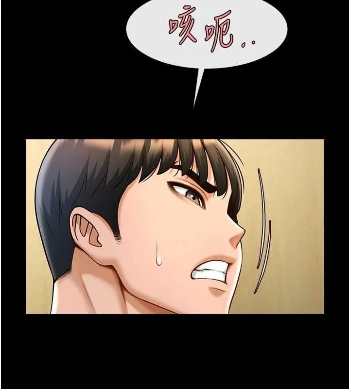 炸裂吧!巨棒 - 第74話-巨棒的奴隸 - page 9
