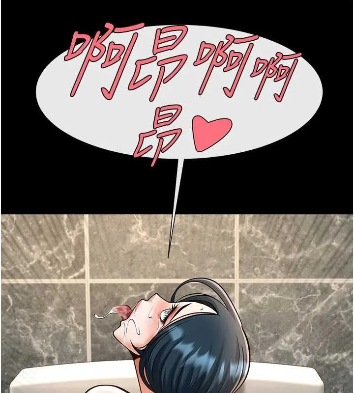 炸裂吧!巨棒 - 第74話-巨棒的奴隸 - page 10