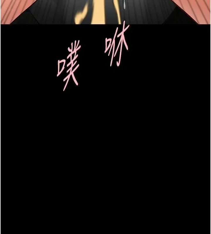 炸裂吧!巨棒 - 第74話-巨棒的奴隸 - page 12