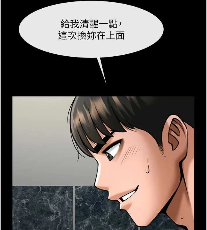 炸裂吧!巨棒 - 第74話-巨棒的奴隸 - page 22