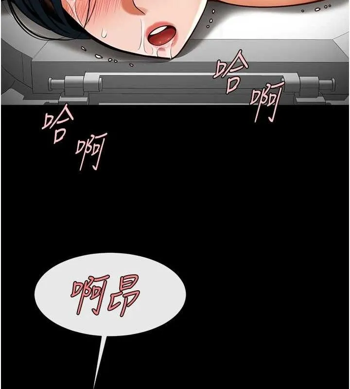 炸裂吧!巨棒 - 第74話-巨棒的奴隸 - page 24