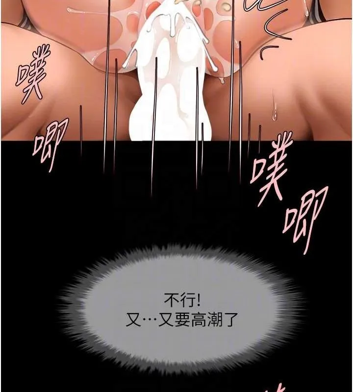 炸裂吧!巨棒 - 第74話-巨棒的奴隸 - page 29