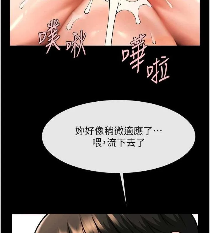 炸裂吧!巨棒 - 第74話-巨棒的奴隸 - page 36