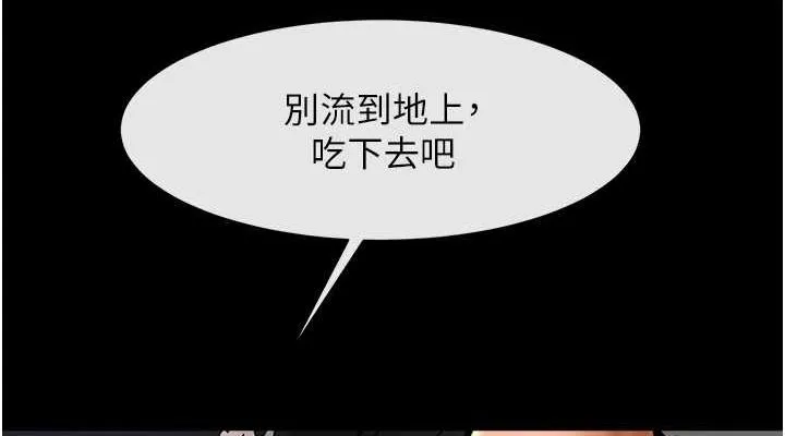 炸裂吧!巨棒 - 第74話-巨棒的奴隸 - page 38