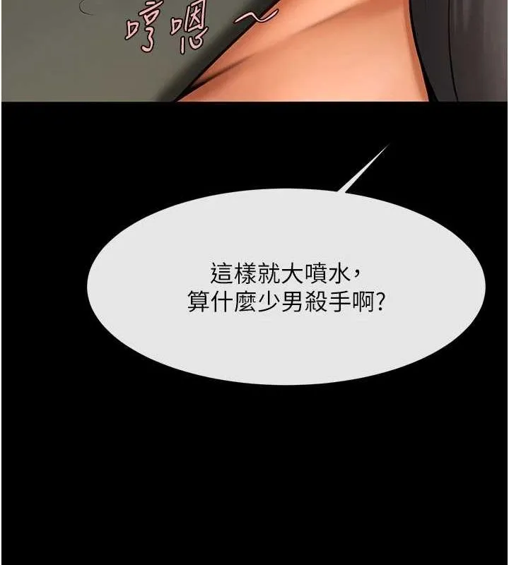 炸裂吧!巨棒 - 第74話-巨棒的奴隸 - page 46
