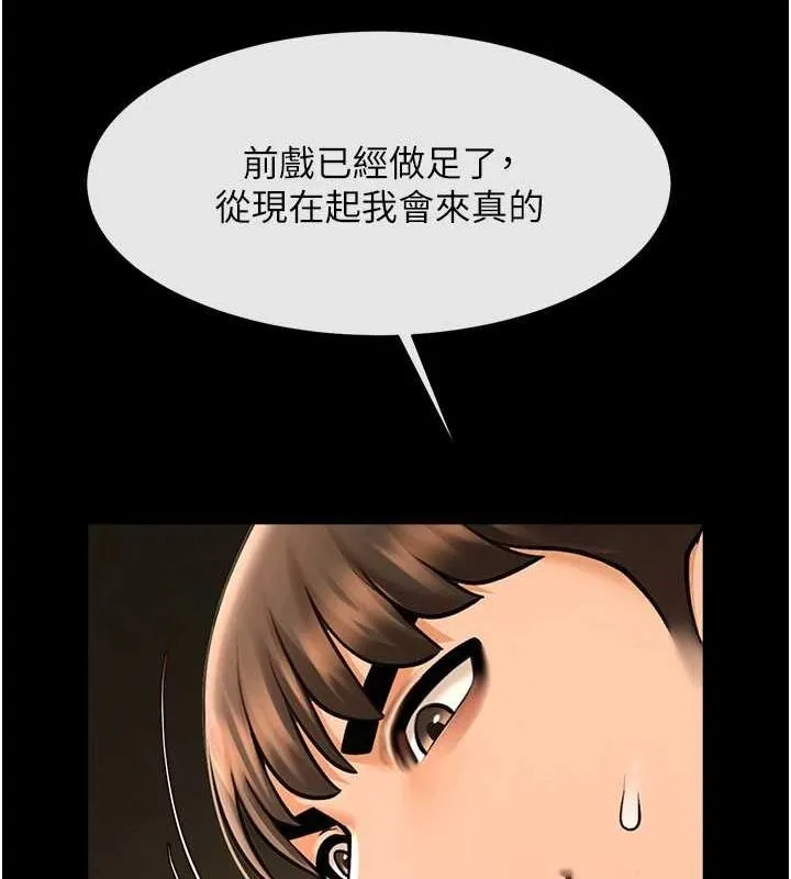 炸裂吧!巨棒 - 第74話-巨棒的奴隸 - page 47