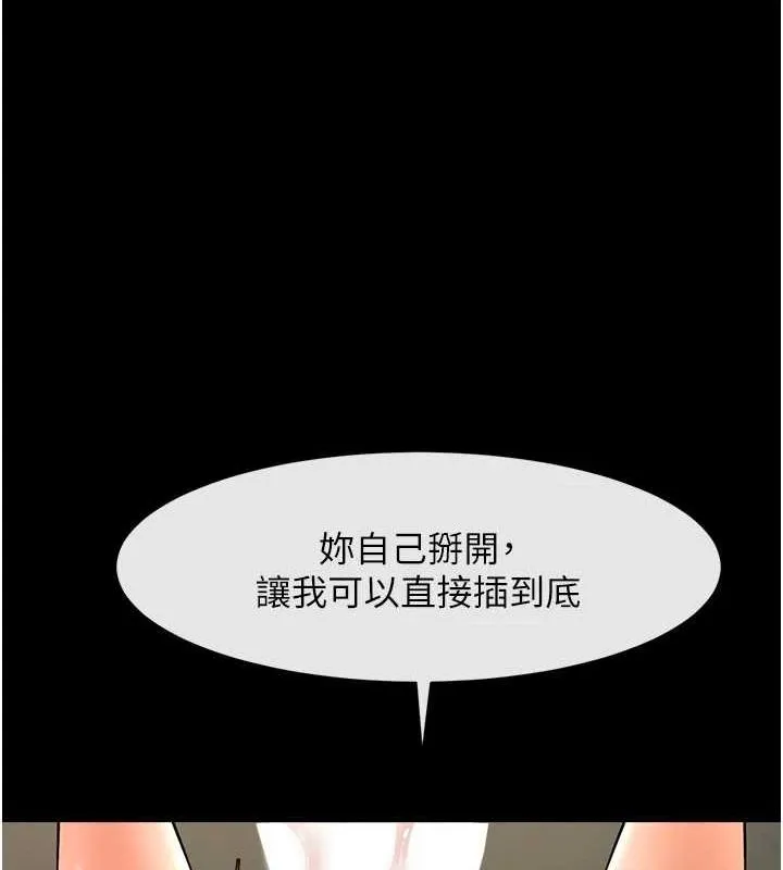 炸裂吧!巨棒 - 第74話-巨棒的奴隸 - page 50