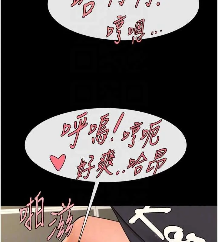 炸裂吧!巨棒 - 第74話-巨棒的奴隸 - page 54