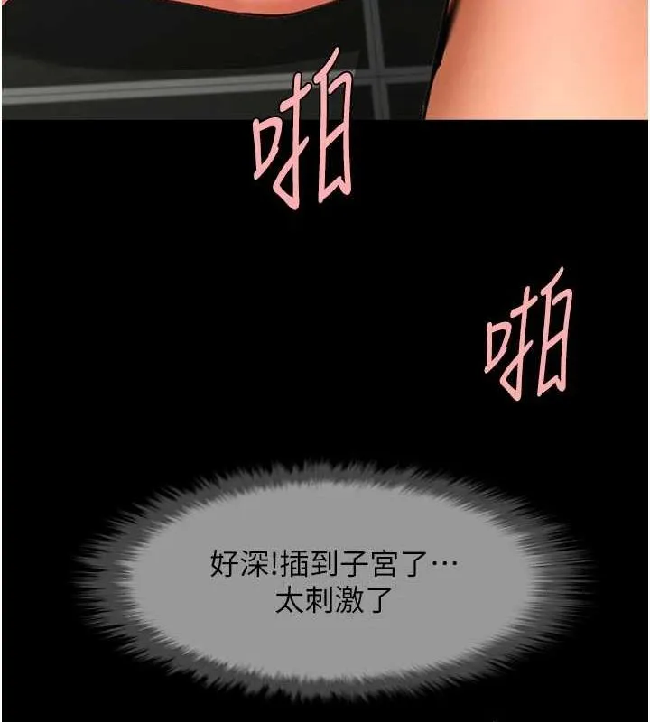 炸裂吧!巨棒 - 第74話-巨棒的奴隸 - page 56