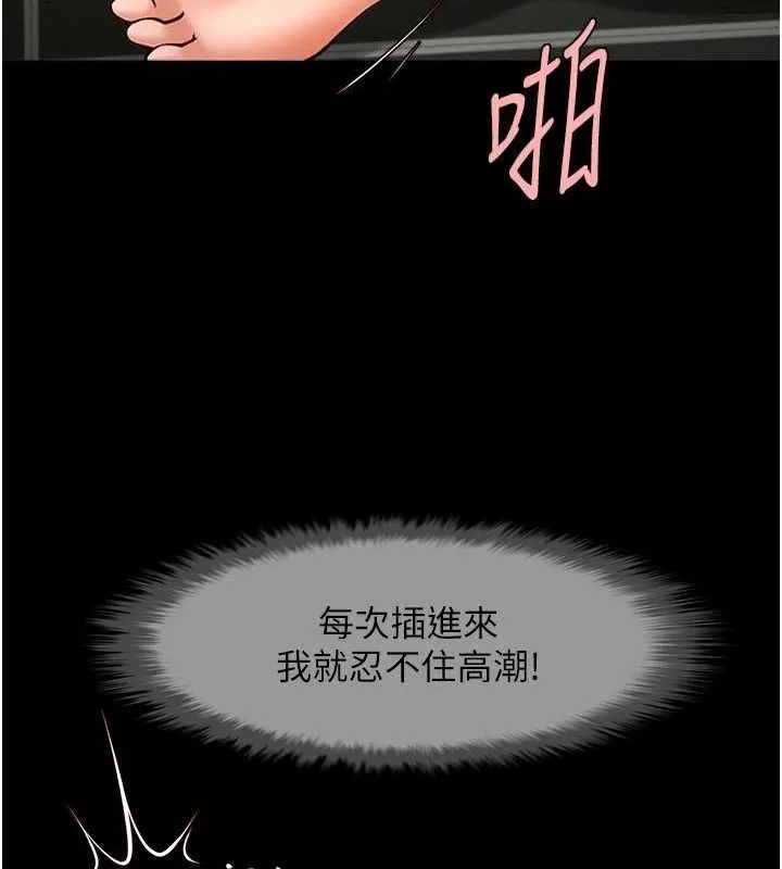 炸裂吧!巨棒 - 第74話-巨棒的奴隸 - page 58